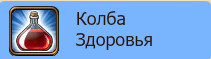 Небеса - Рюкзак. Советы по применению.