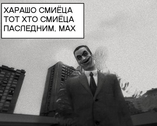 Max Payne 3 - Мах Рауне. Члеловек, которому нечего терять. Часть 2