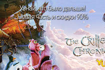 Ранний доступ в The Book of Unwritten Tales 2 и скидки 90% на первые части